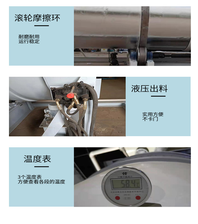 小型粪便发酵设备细节